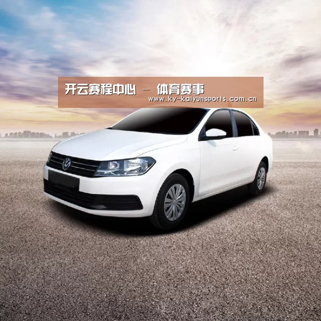 新能源汽车