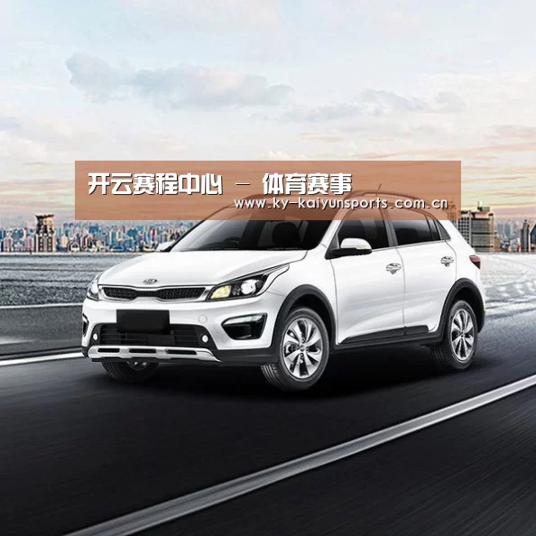新能源汽车