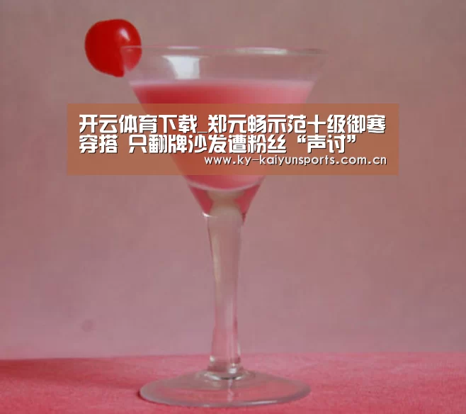 开云体育下载