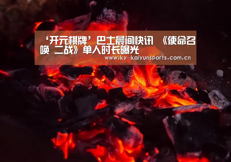 开元棋牌官方下载