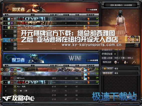 开元棋牌官方下载:继总部西雅图之后 亚马逊将在纽约开设无人商店Amazon Go(图1) 开云体育下载