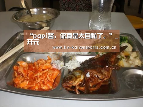 开云体育下载