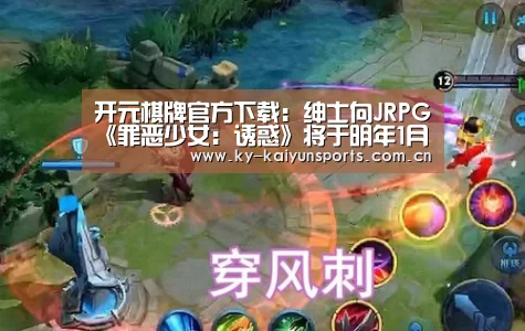 开云体育下载
