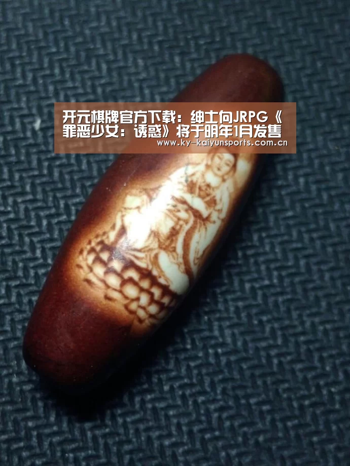 开元棋牌官方下载