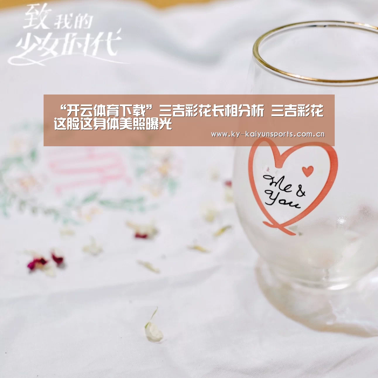 “开云体育下载”三吉彩花长相分析 三吉彩花这脸这身体美照曝光(图2) 开元棋牌