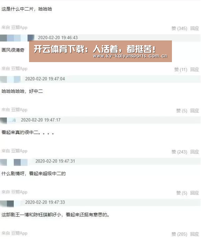 开云体育下载