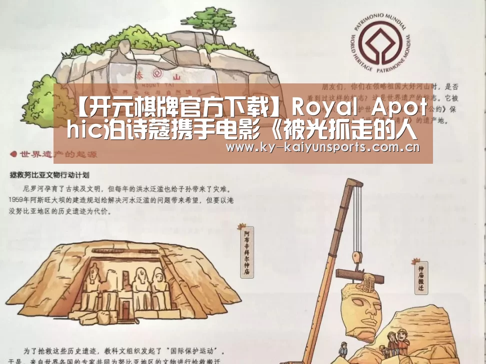 【开元棋牌官方下载】Royal Apothic泊诗蔻携手电影《被光抓走的人》为爱加冕(图4) 开元棋牌