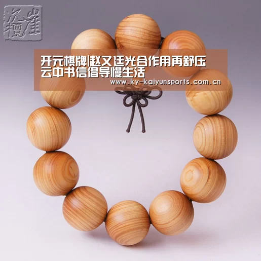 开云体育下载