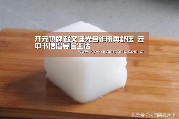 开元棋牌官方下载