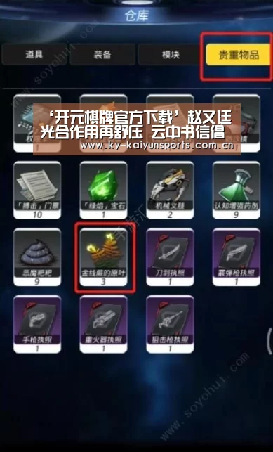 ‘开元棋牌官方下载’赵又廷光合作用再舒压 云中书信倡导慢生活(图2) 开元