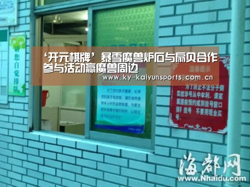 ‘开元棋牌’暴雪魔兽炉石与扇贝合作 参与活动赢魔兽周边(图4) 开元棋牌官方下载