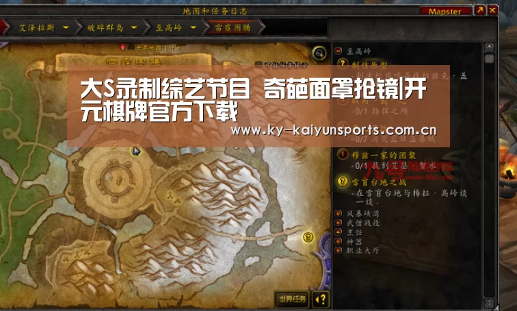 大S录制综艺节目 奇葩面罩抢镜|开元棋牌官方下载(图3) 开元棋牌官方下载