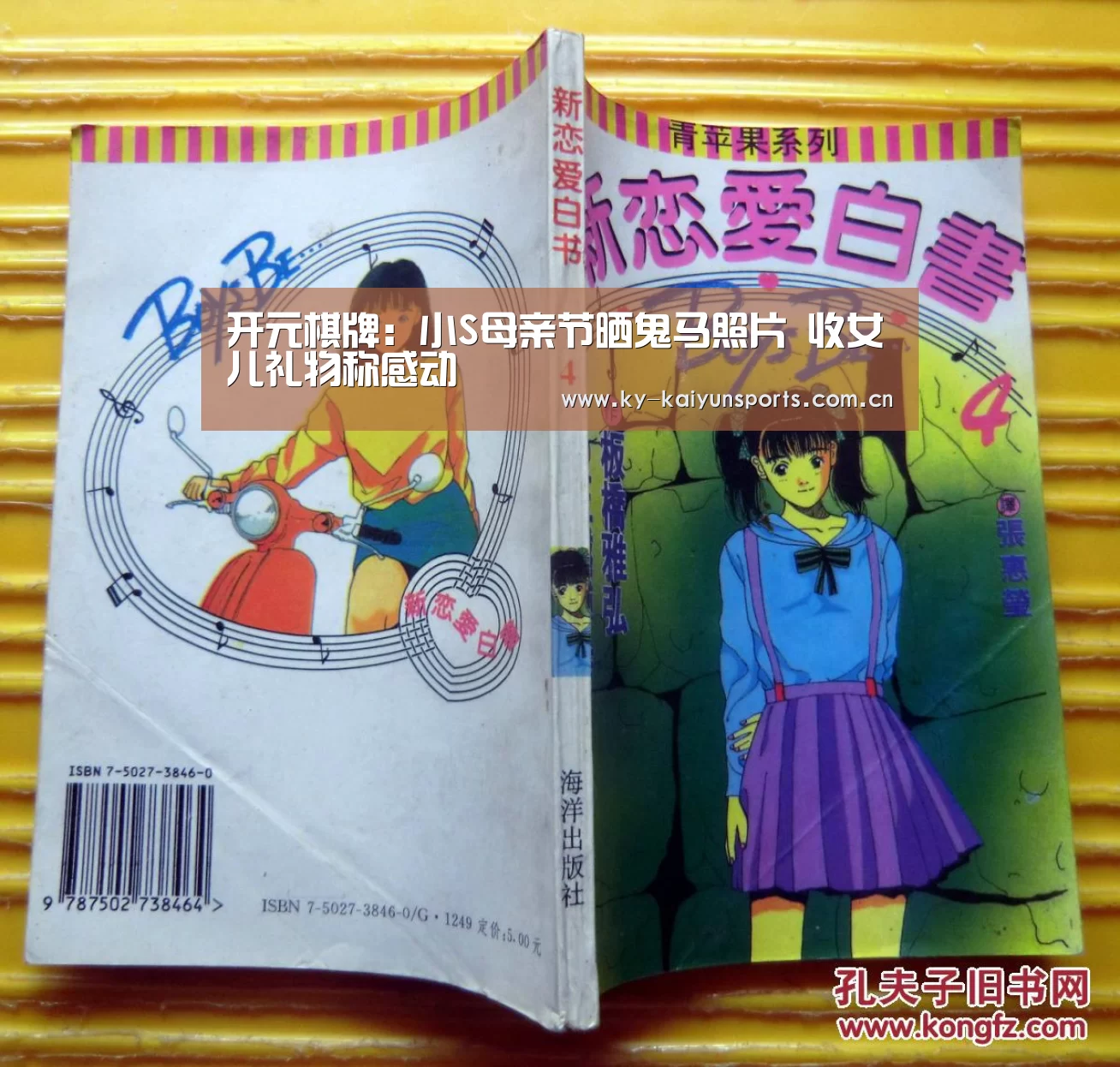 开元棋牌:小S母亲节晒鬼马照片 收女儿礼物称感动(图1) 开元棋牌