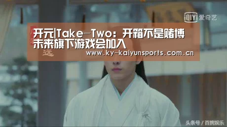开元棋牌