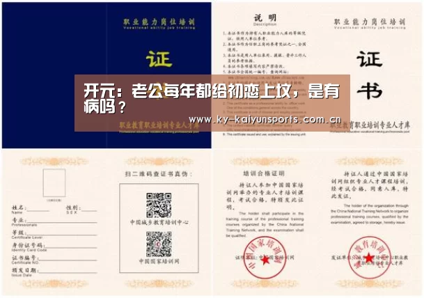开元:老公每年都给初恋上坟,是有病吗?(图4) 开元