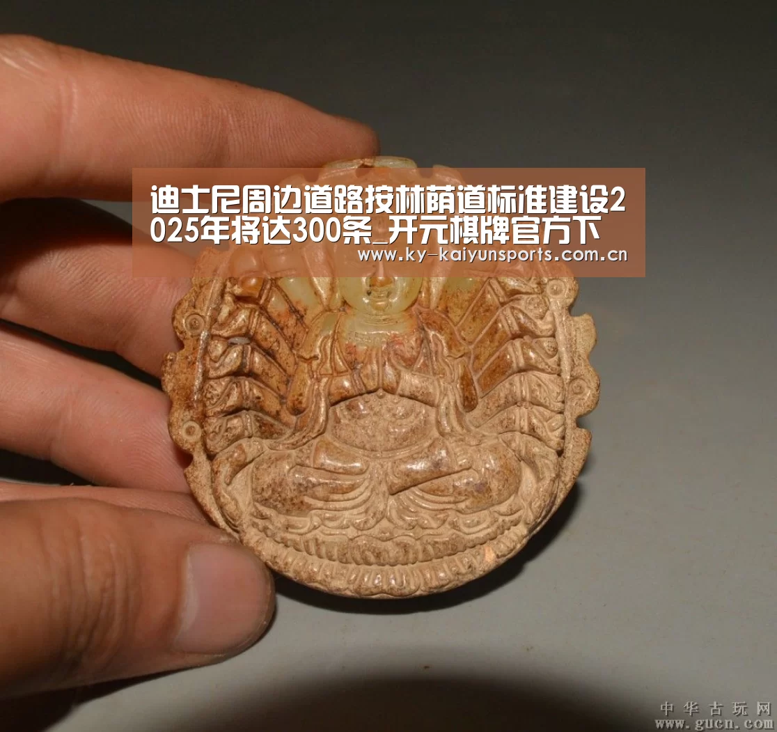 迪士尼周边道路按林荫道标准建设2025年将达300条_开元棋牌官方下载(图2) 开元棋牌
