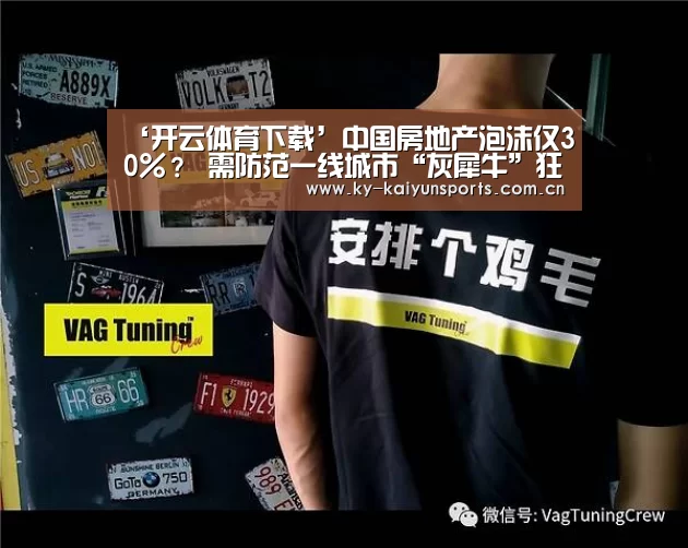 开云体育下载