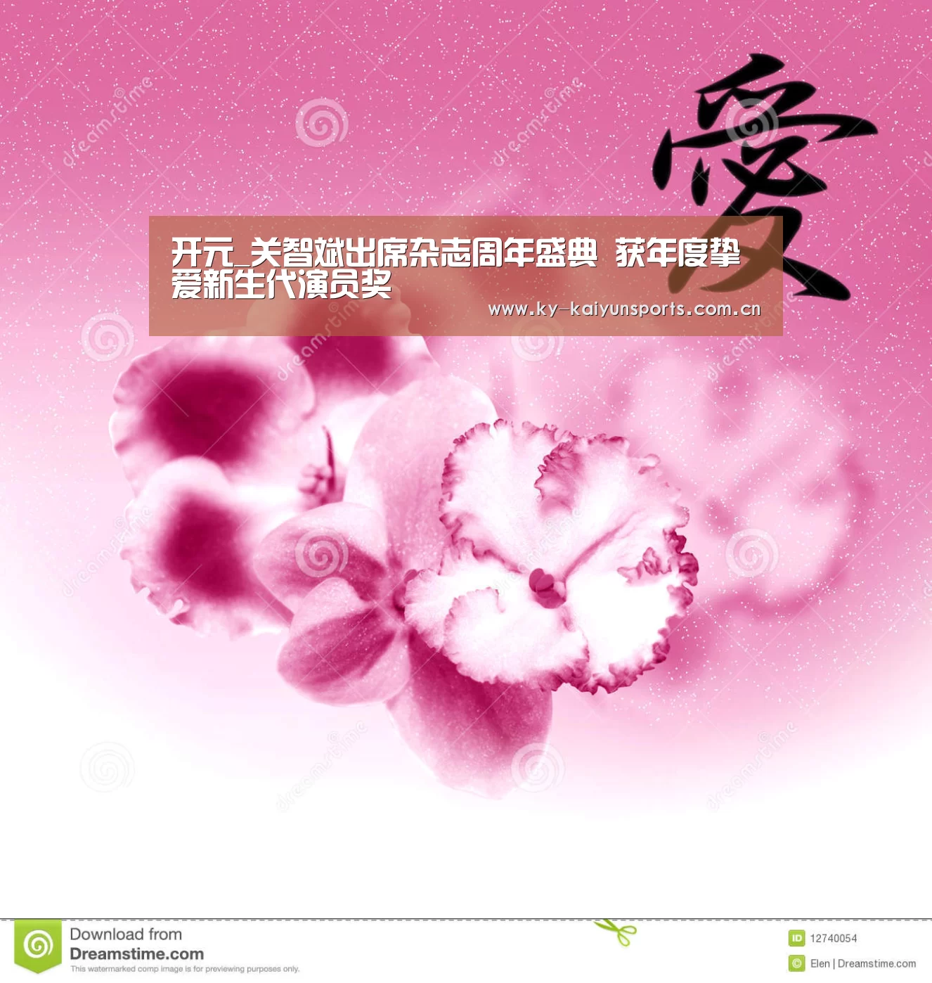 开元_关智斌出席杂志周年盛典 获年度挚爱新生代演员奖(图2) 开元棋牌