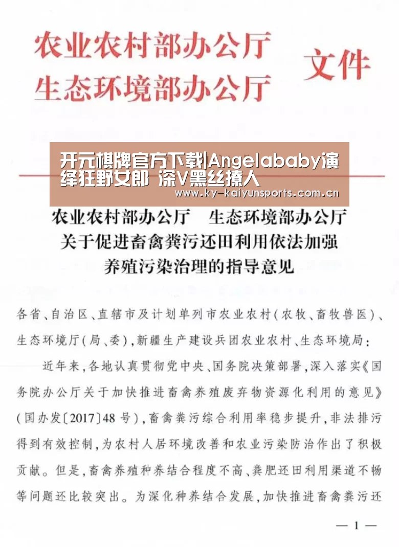 开元棋牌官方下载|Angelababy演绎狂野女郎 深V黑丝撩人(图1) 开元棋牌