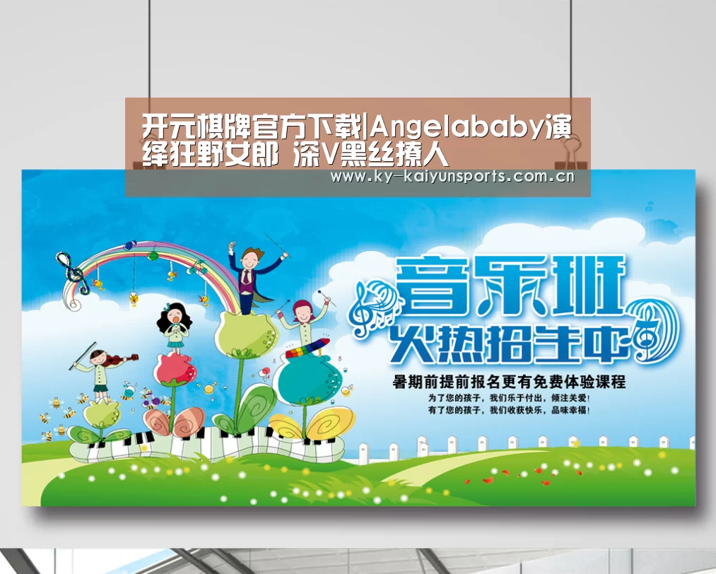 开元棋牌官方下载|Angelababy演绎狂野女郎 深V黑丝撩人(图2) 开元